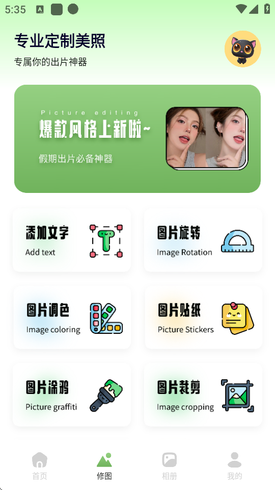 粉色相机软件下载安装手机版 v1.5 安卓版app