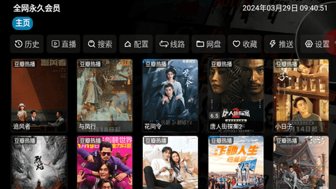 全网永久会员2024最新版