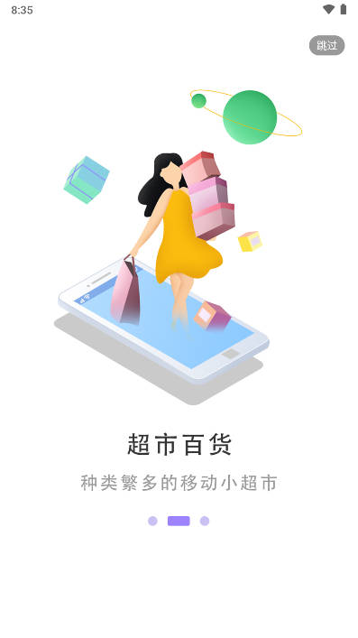 梨花熊商城 v0.0.1 安卓最新版app