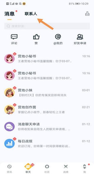 王者营地
