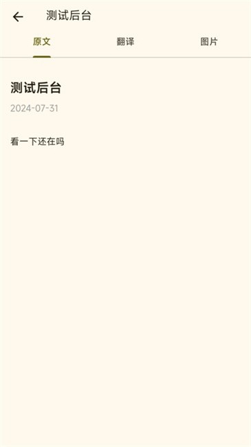 Server酱app官方下载安装截图