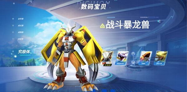 数码宝贝源码官服图片2