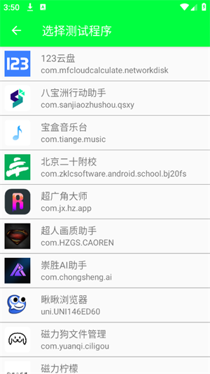 小6弱网