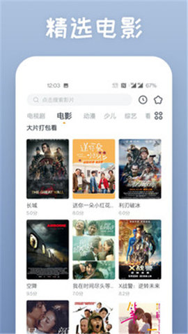 陌陌影院2021最新版