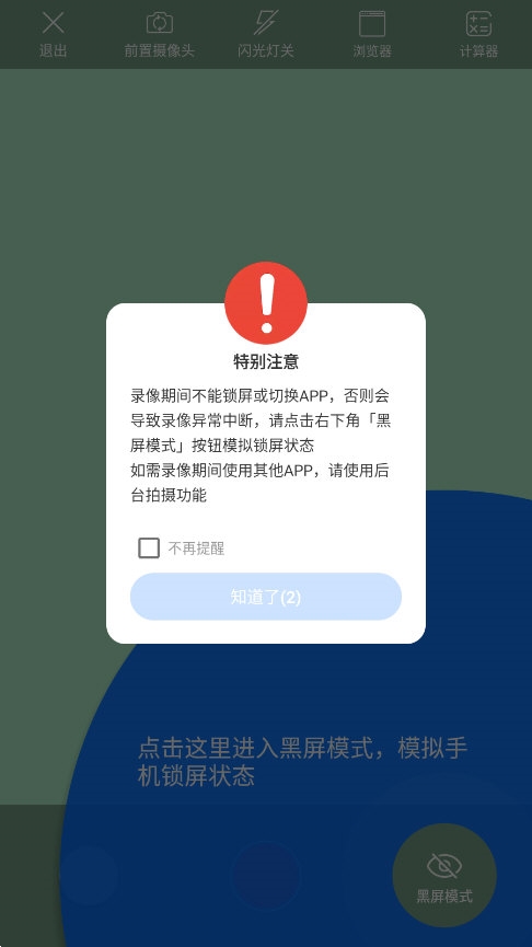 取证拍拍app截图1