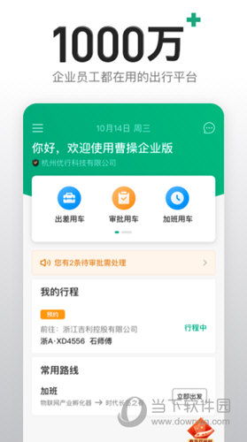 曹操企业版