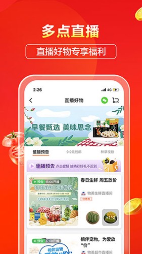 㳬appv6.5.4