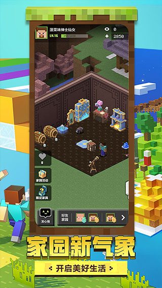 我的世界1.17版截图