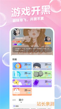 泡芙喵直播最新版截图3