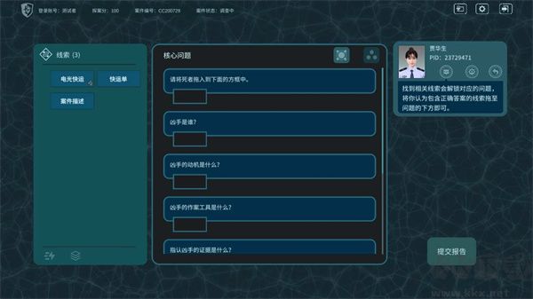 真探游戏单机版 v1.10安卓版 