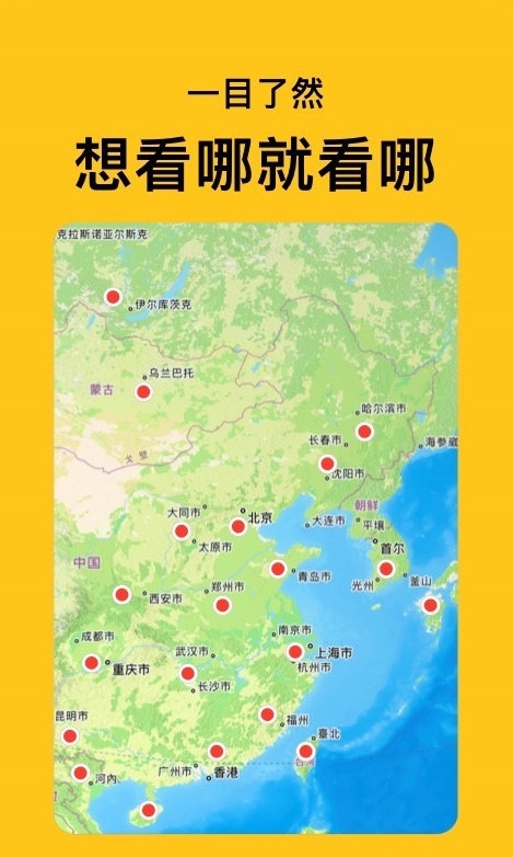 熊猫同城2