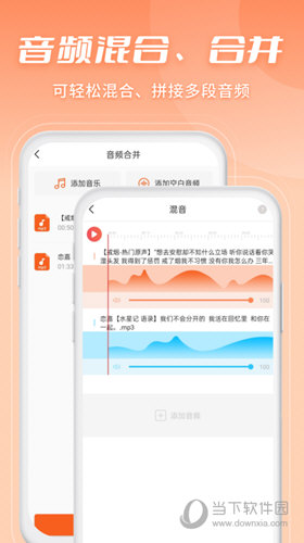 金舟音频剪辑转换