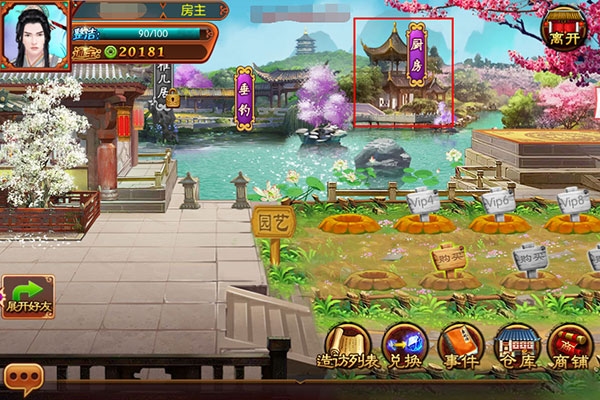 熹妃传百度版
