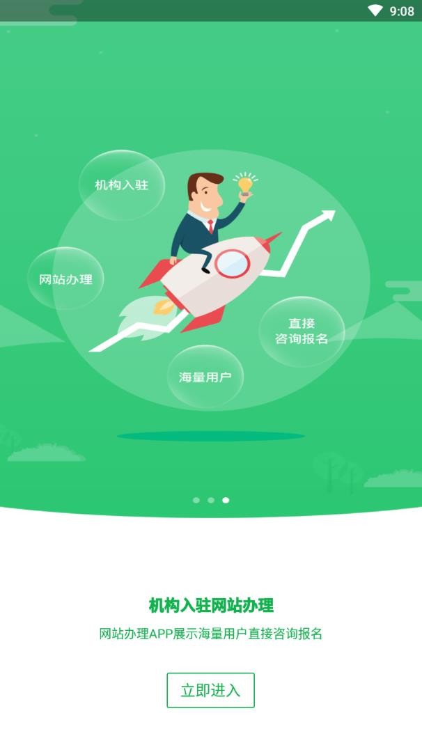 安全生产考试app v1.1.8安卓版下载