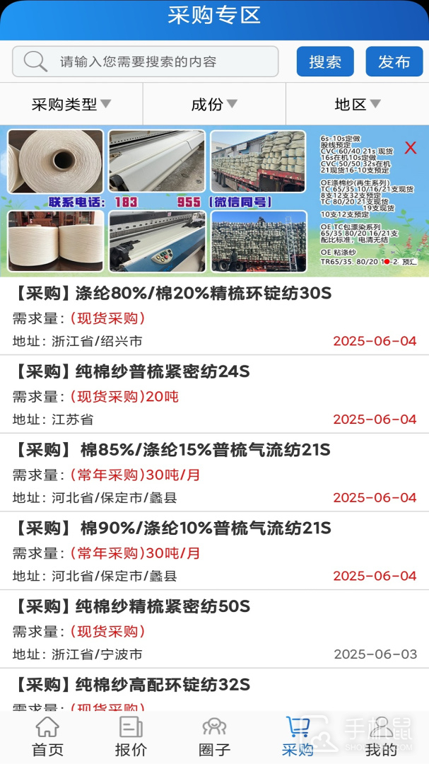 纱线圈 v1.3.4