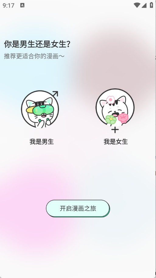 青漫漫画