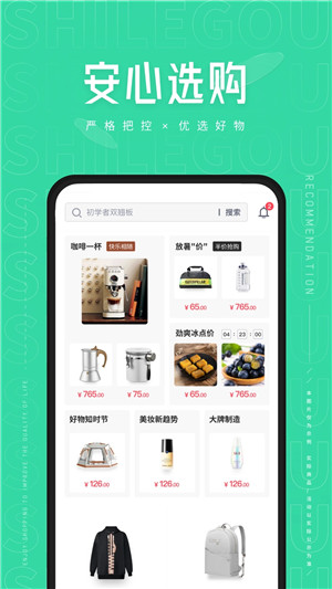 狮乐购app下载截图3