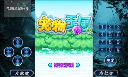 宠物王国2紫