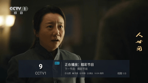 星星影视直播2024最新版