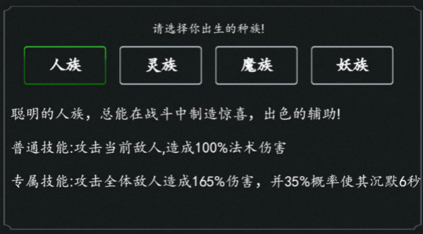 剑气除魔无限资源版新手攻略1