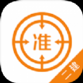 二建优题库APP免费版 