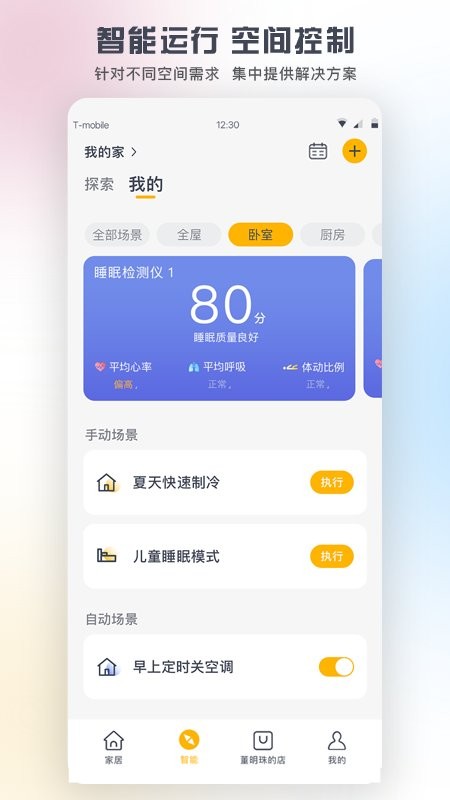 格力+软件 v6.1.3.7