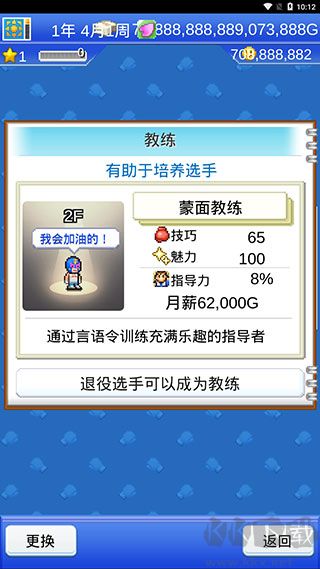 风云拳击物语