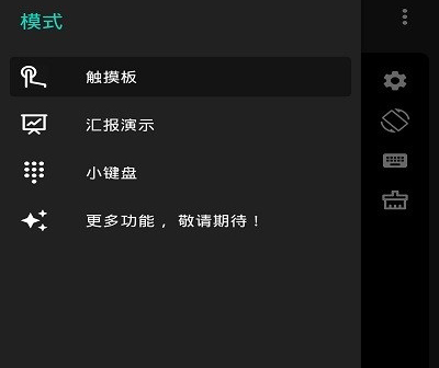 妙妙触控app4