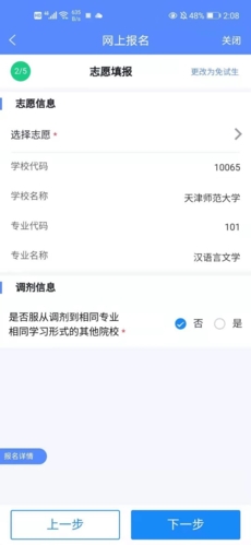 广西成考APP安卓版图片1