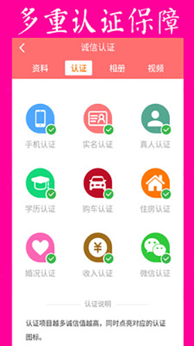 再婚网app v6.1