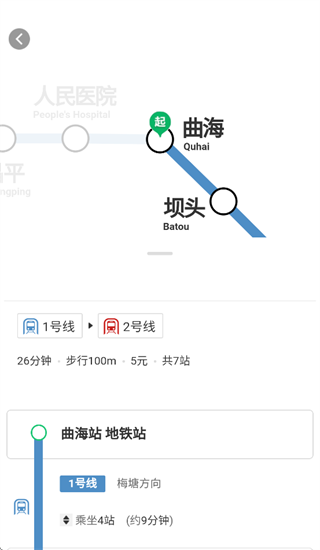 东莞地铁app