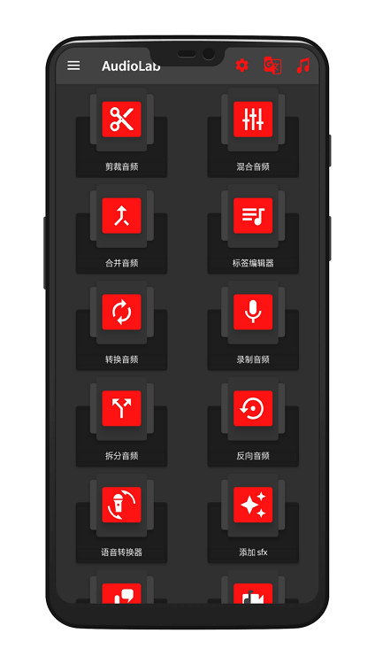 audiolab音频编辑器免费版