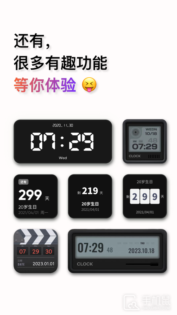 翻页时钟 v3.1.7