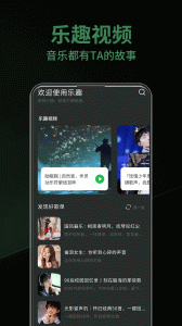 乐趣