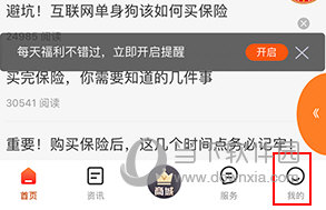 太平通怎么查询我的保单
