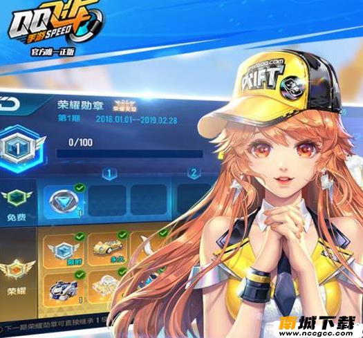 qq飞车兑换码领取软件v2021