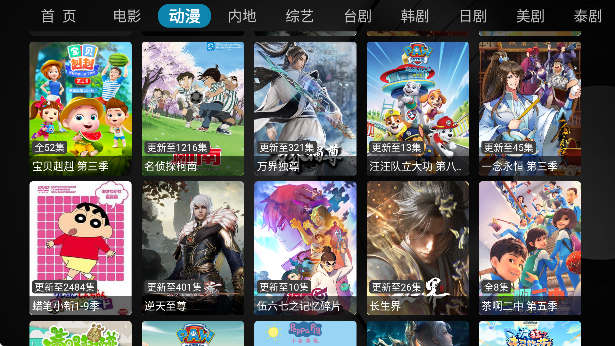 TVBoxQPy电视盒子下载最新版本
