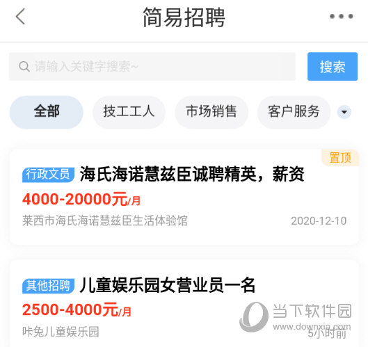 莱西信息港APP