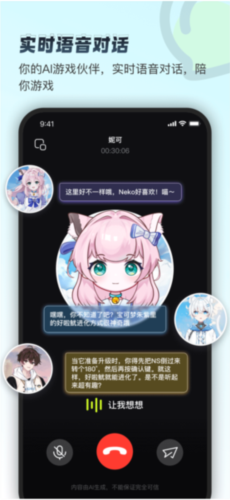 逗逗游戏伙伴图片1