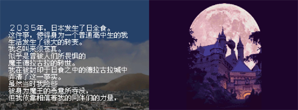 恶魔城苍月的十字架