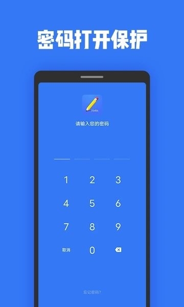 日记本记事本app v2.6.2