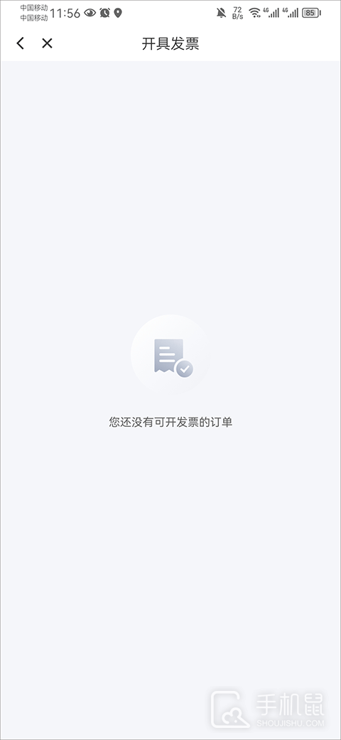 花小猪打车