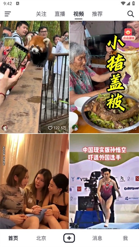 火山小视频(抖音火山版)app官方手机版