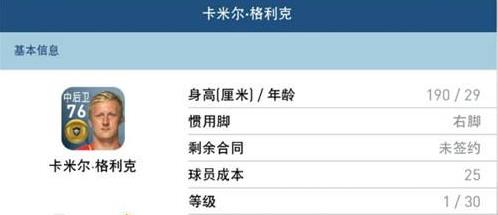 eFootball图片21