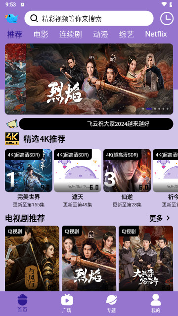 飞云视频官方版