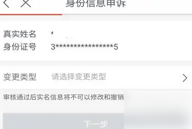 网易支付8