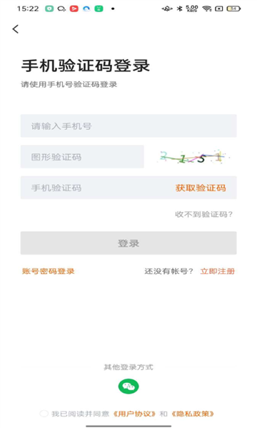 眉山人才网2