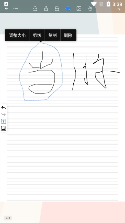 千本笔记10