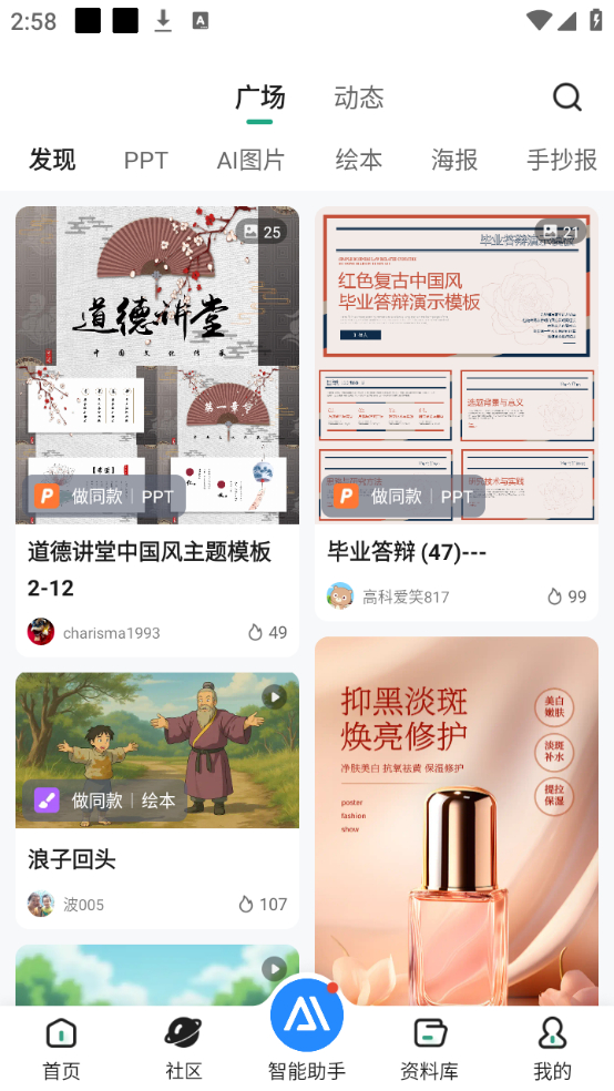 使用方法截图2