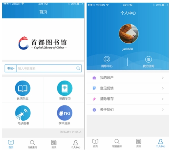 首都图书馆图片1